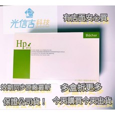 禾康HP813魚針草坐墊 高雄店面購買安心服務HECONS原廠貨, 1個