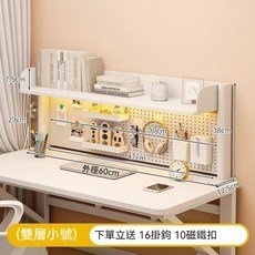 書桌洞洞板置物架 學習桌立式隔板 桌上書架整理架, 1個