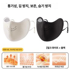 차차에이전시 덴탈마스크 마스크대형 대형 화이트, 크림화이트+블랙, 프리사이즈 조절 가능, 1개입