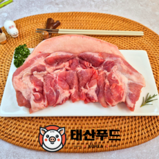 태산푸드 국내산 돼지 김해 뒷고기 수육용 덜미살 냉동 꼬들살 꼬들목살, 1개, 1kg