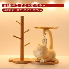 【开发票/统编】招財貓 客廳裝飾 玄關擺件 鑰匙收納 桌面擺設 喬遷禮物 交換禮品, 米色 翹翹貓+置物架, 1個