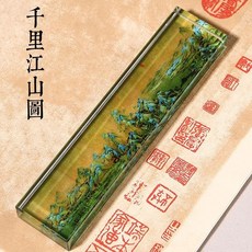 台灣下殺 文鎮 紙鎮 鎮尺 水晶玻璃鎮紙 壓書創意鎮尺 書法壓紙石 富春山居圖 蘭亭序 韆裏江山圖, 【王希孟-千里江山圖】20*5cm 禮盒, 1個