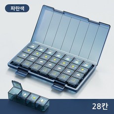유니아하우스 요일별 약통 휴대용 케이스 대용량 한달 일주일 하루 알약, 파란색 28칸, 1개