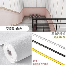 自粘防水防潮立體牆紙 臥室家用 寬50cm 厚2mm, 雪山白 50CM*3米 升級特厚2.5MM