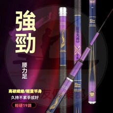 【釣友俱樂部】聖手天尊魚竿 8H19調 台釣竿 手竿 全套魚竿 輕硬釣魚桿 福壽竿 池釣竿 鰱鳙竿 溪流 吳郭, 2.7