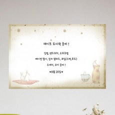 꾸밈 iw433-감성일러스트동물가로칠판시트 액자, 4타입-토끼