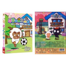 喜羊羊與灰太狼-11 / DVD