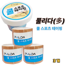 풀리다 쿨 스포츠 테이핑 밴드 테이핑 효과에 쿨링 기능 가위포함, 3개, 1개입