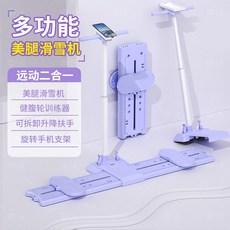 스키머신 산후 하체 운동 운동 홈짐 허벅지 유산소, 업그레이드 버전 난간 포함 안전하고, 1개, 1kg