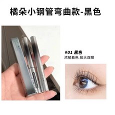 Judydoll橘朵小鋼管睫毛膏 鐵棍鋼棒防水纖長卷翹不暈染 細梳型刷頭, 1個