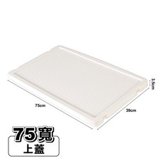 巨無霸流川雙開門附輪折疊收納櫃-配件 75寬上蓋】收納櫃，附輪設計，雙開門，可折疊, 75寬上蓋, 白色