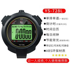 運動碼表 電子計時器 學生訓練專用碼錶, 1個, YS728L黑  带夜光 倒计时
