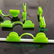 덩쿨클립 식물 지지대 고정 집게 플라스틱 10개세트, 7mm 필름 버클 더블 헤드