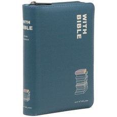 생명의말씀사 개역개정 위드바이블 21C찬송가 - 미니(지퍼 소년)