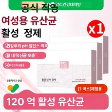 다온 여성청결제 저자극 케어 Y존 1개 유산균, 1 체험팩 활성 유산균 캡슐, 1정