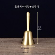 순수 구리 핸드벨 나무 손잡이 리듬악기 학교 종 교육용 악기 악기, 1개, 구리 벨 (소형) 실크 밀봉