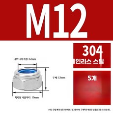 304스테인리스 나일론삽입 풀림방지 육각고정 볼트부품, 1개, 27_304M14-2개