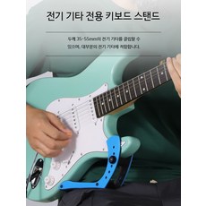 기타 무릎받침대 일렉기타 허벅지 지지대 거치대, 1개, D_옐로우 아크릴 전기 기타 스탠드