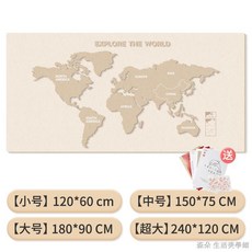 世界地圖壁貼 牆壁裝飾板毛氈板軟木板 墻面裝飾貼畫 墻貼電視背景墻自粘3d立體超大掛畫免釘牆貼片牆壁軟墊, 1件, 世界地圖系列-慕斯奶油,小, .