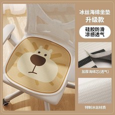 夏季涼席坐墊 冰絲透氣汽車辦公室卡通墊子 久坐座椅墊, 陞級款 條紋獅子 冰絲海綿/透氣 , 40X40釐米
