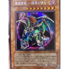 混沌帝龍 遊戲王卡, 1個