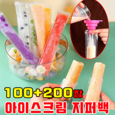 아이스바 지퍼백 스틱형 아이스크림 지퍼백 아이스크림 비닐몰드 일회용 깔때기 증정, 300개, 투명 지퍼백