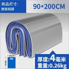 加厚防潮墊 90*200CM 雙面鋁膜 防水便攜 戶外睡墊, 90*200cm送收納袋 / 雙面鍍膜常規厚度4mm