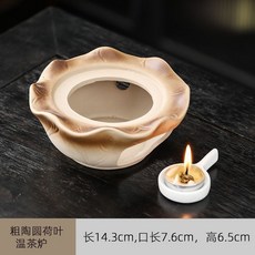 日式香薰爐 蠟燭乾燒 溫茶爐 薰香烤茶爐 植物雪松擴香爐, 1個, ZJ-粗陶圓荷葉提香爐+白燭託