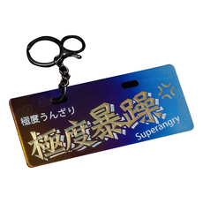 原廠風格機車鑰匙圈 個性騎士鑰匙扣 摩托車鑰匙鏈 創意鑰匙圈 機車配件, 極度暴躁, 1個