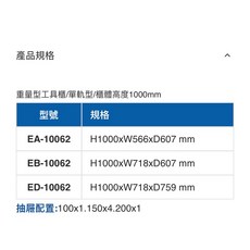 天鋼 工具櫃 治療櫃 EA-10062 EB ED 重量型 收納櫃, 1個
