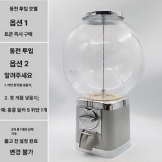 캡슐뽑기 기계 원형 빈티지 인테리어 장식 커피 자판기 은색, 실버 장비 (토큰 회전), 기본 모델명/품번