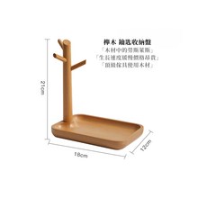 【N.SPACE】原木非貼皮 玄關鑰匙收納 手錶收納, 1個, 櫸木鑰匙收納盤