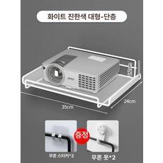 아트월 빔프로젝터 선반 벽걸이 무타공, 화이트 딥닝 대형 단층, 기본 색상