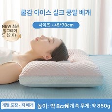 픽앤고 냉감필로우 여름바디필로우 냉감바디필로우 냉베개 냉감베개 쿨베개, 핑크 저상형 1단계 2.0Pro A