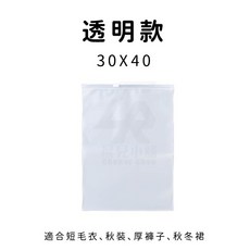 收納夾鏈袋 旅行收納袋 防水磨砂夾鏈袋 口罩防塵拉鍊袋, 1個, 【30X40】透明款