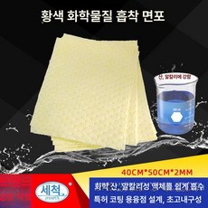기름 흡수 흡수재 산업용 주유소 청소 용품 누수 정리 흡착 오일 100개 패드 환경 보호 제품 폐유 흡유, 6.노란색 2mm 100장
