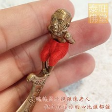 【魂魄勇滅魔刀】招財開運。護主擋煞、防黑法巫術, 原廟(未包殼), 1個