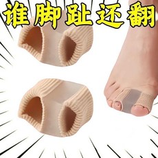 腳趾分趾器 腳趾矯正器 拇指外翻 重疊趾分離器 男女 適用, 1個, 全新升級  腳趾矯正器 柔軟舒適,常規品：基礎牢固 1個裝 無痛分趾