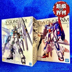 萬代 正版 牛鋼彈 鋼彈 卡版 MG 合購價, 卡Z,MG