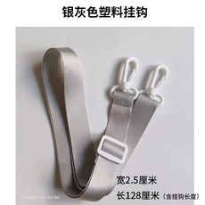 兒童成人水杯背帶 韓系水壺掛繩配件, 1個, 銀灰色塑料扣 寛2.5長120cm