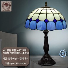 테이블램프 스테인드글라스 제품 조명 엔틱 인테리어 단스탠드 분위기있는 레트로 분위기 침대 복고풍조명, 13.디머: 블루화이트 연꽃램프