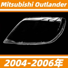 Mitsubishi Outlander 2004-2006 大燈罩 燈殼, 1個, 精品高透，主駕帶膠,1只