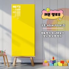 업그레이드 두꺼워진 친환경 재질 모조 타일 스티커 자체 접착식 유치원 벽 보호대 벽 치마 벽 패널 벽지 방수 방습 아동방 만화 벽 스티커 벽 매트 40*90CM, 10개, 순수 레몬 노랑