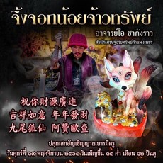 超可愛狐仙寶寶, 1個