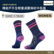 Smartwool 女機能戶外全輕量減震條紋中長襪 桃粉軍藍 羊毛襪【野外營】, 1個, S