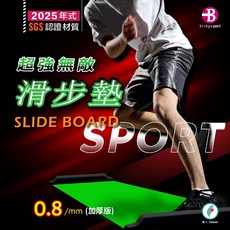 bridge port 滑步墊 SGS認證材質 0.8mm加厚款, 1個, 日本螢光綠184X42【贈萊卡手+鞋套】