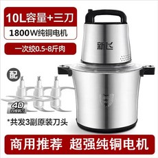 대용량 믹서기 블랜딩기 다지기 분쇄기 업소용 믹서 블렌더 다용도 식당, K. 럭셔리 뉴 플라이 10 리터 1800W 총 3 세