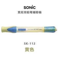 克握筆器 鉛筆延長器, 黃色 Y-1個, 1個