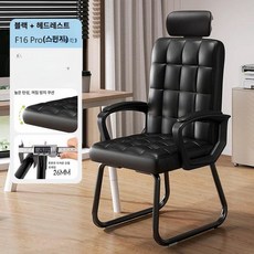 바퀴없는 의자 사무용 휴게실 허리편한 리클라이너 사무실, 고정형 팔걸이, 라이트 럭셔리 16칸 블랙 마이크로화이버 B