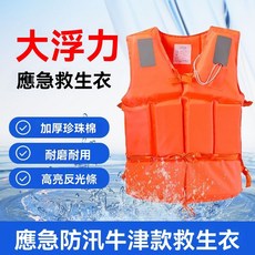 泡沫救生衣 釣魚游泳 漂流 海釣 磯釣 浮力衣 溯溪, 80kg成人大浮力綁帶款救生衣